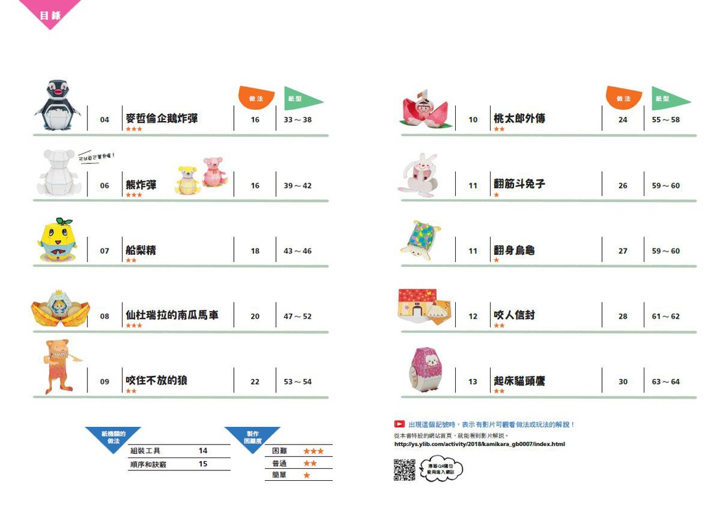 企鵝炸彈3.jpg